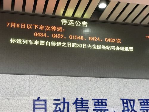 d2581晚点原因?大雪天气动车限速多少-图3 d2581晚点原因?大雪天气动车限速多少-图3