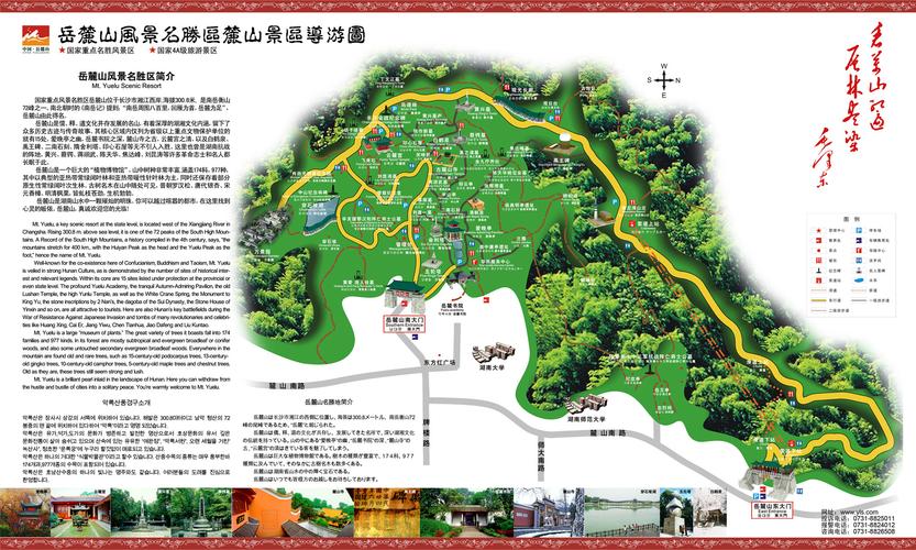 岳麓山买票攻略?去岳麓山用门票多少钱-图3 岳麓山买票攻略?去岳麓山用门票多少钱-图3