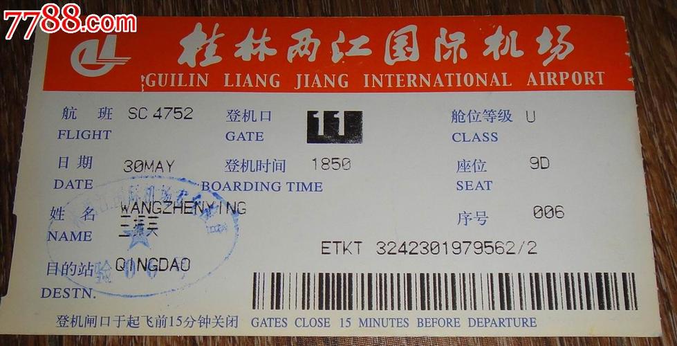 桂林两江国际机场面积?临桂28号是多少度-图3 桂林两江国际机场面积?临桂28号是多少度-图3