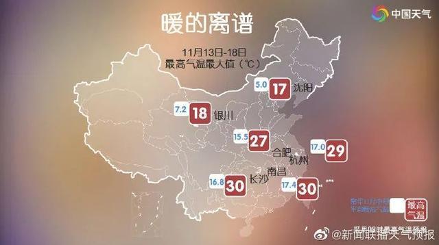 安徽立冬一般多少度?安徽冬季一般温度多少-图1 安徽立冬一般多少度?安徽冬季一般温度多少-图1