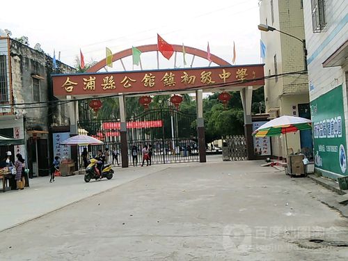 合浦县公馆镇到白沙镇多少公里?合浦到公馆车费多少钱-图2 合浦县公馆镇到白沙镇多少公里?合浦到公馆车费多少钱-图2