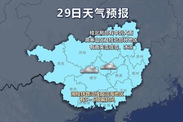 2021南宁什么时候开始冷?南宁2月份温度多少-图3 2021南宁什么时候开始冷?南宁2月份温度多少-图3