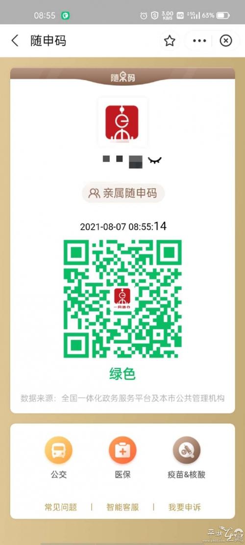 去过上海的健康码会变色吗?上海3月气温是多少号-图3 去过上海的健康码会变色吗?上海3月气温是多少号-图3