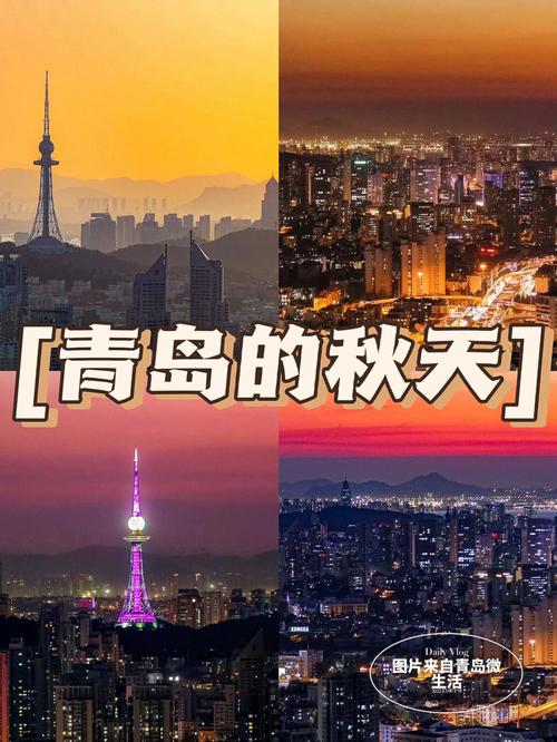 大连青岛温度?青岛温度多少度-图2 大连青岛温度?青岛温度多少度-图2
