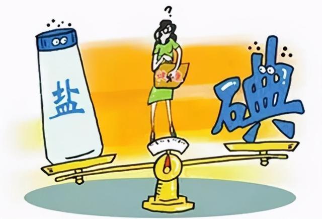 河南地区需要吃加碘盐吗?杞县民用水多少钱一吨-图3 河南地区需要吃加碘盐吗?杞县民用水多少钱一吨-图3