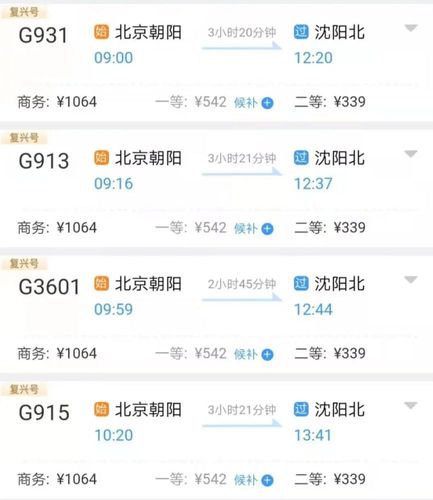 g1238高铁停运了吗?昌图明天的风力是多少-图1 g1238高铁停运了吗?昌图明天的风力是多少-图1