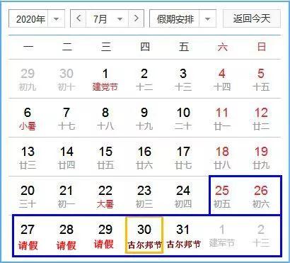 宁夏2022年放假及调休安排?宁夏元旦气温多少-图2 宁夏2022年放假及调休安排?宁夏元旦气温多少-图2
