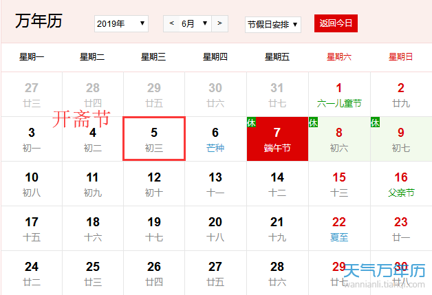 宁夏2022年放假及调休安排?宁夏元旦气温多少-图1 宁夏2022年放假及调休安排?宁夏元旦气温多少-图1