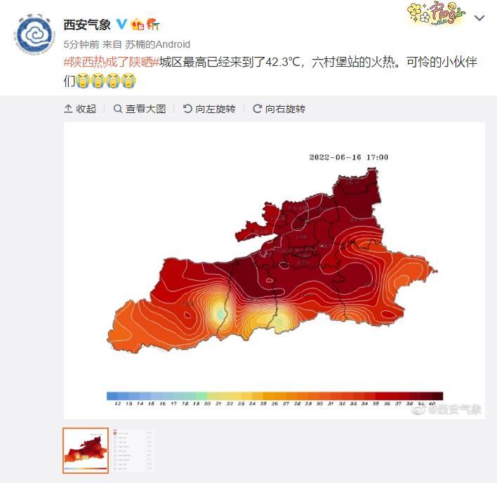 2022西安高温持续多久?西安夏天天气最高多少度-图3 2022西安高温持续多久?西安夏天天气最高多少度-图3