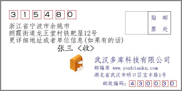 0574的电话区号是哪里的?浙江余姚区号多少钱-图1 0574的电话区号是哪里的?浙江余姚区号多少钱-图1
