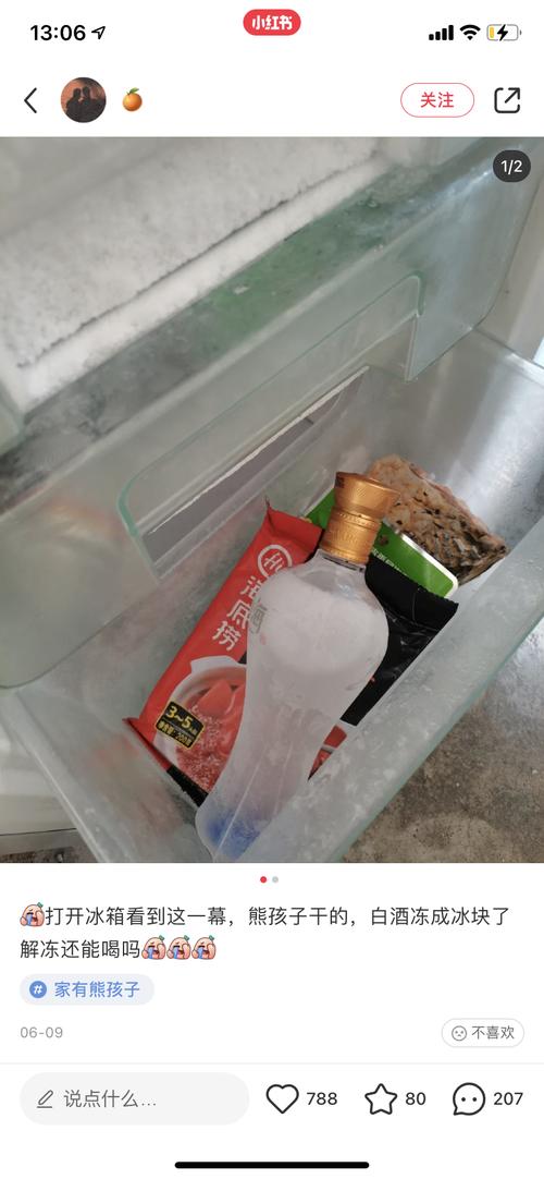 白酒零下几度能冻?白酒储藏多少温度号-图2 白酒零下几度能冻?白酒储藏多少温度号-图2