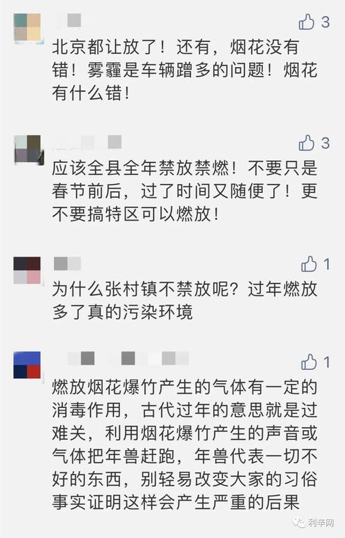 河北调整春节燃放烟花爆竹的规定?河北春节气温多少-图1 河北调整春节燃放烟花爆竹的规定?河北春节气温多少-图1