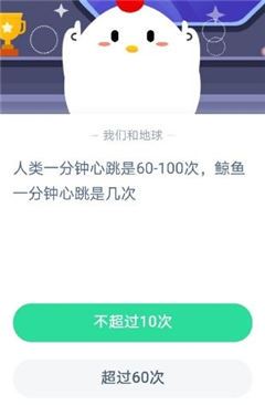 一只金鱼,一分钟心跳有几下呢?鲸一分钟心跳多少钱-图1 一只金鱼,一分钟心跳有几下呢?鲸一分钟心跳多少钱-图1