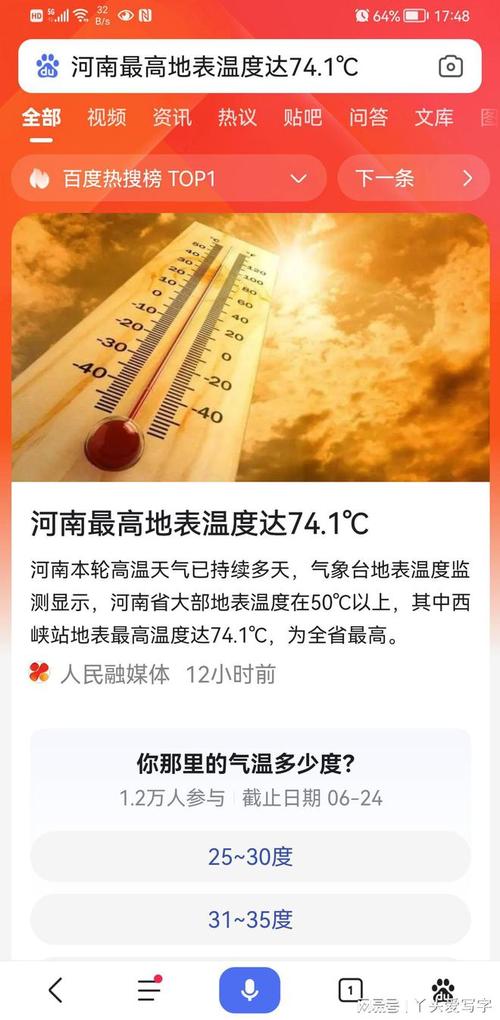 2022年河北最高温度?河北现在温度是多少钱-图1 2022年河北最高温度?河北现在温度是多少钱-图1
