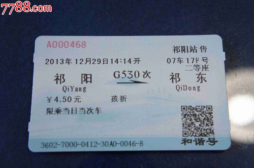 祁阳是属于哪个市哪个省?祁阳到潘市打的多少钱-图1 祁阳是属于哪个市哪个省?祁阳到潘市打的多少钱-图1