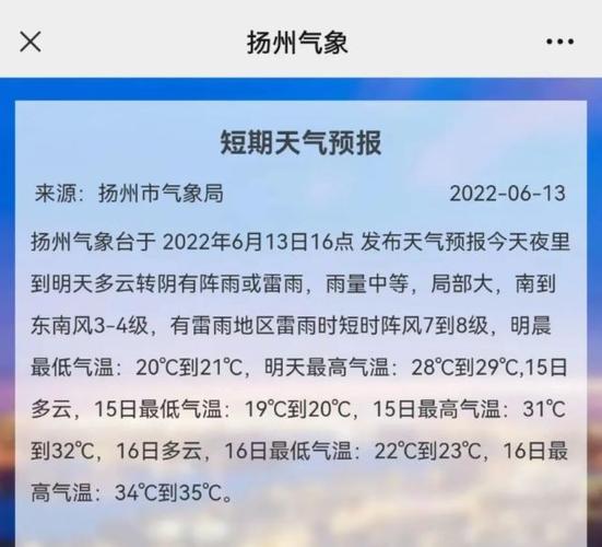 11月份去扬州穿什么季节衣服?扬州9月份正常温度多少钱-图3 11月份去扬州穿什么季节衣服?扬州9月份正常温度多少钱-图3