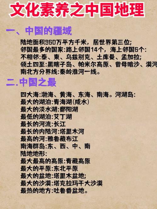 高中地理教资必背知识点？漠河旅游一周多少钱-图3