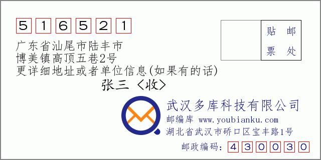 广东省陆丰市有几个镇?陆丰八万镇有多少管区-图2 广东省陆丰市有几个镇?陆丰八万镇有多少管区-图2