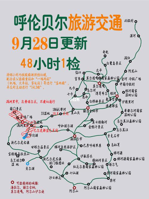 漠河到阿尔山自驾游攻略?满归到室韦多少公里-图2 漠河到阿尔山自驾游攻略?满归到室韦多少公里-图2