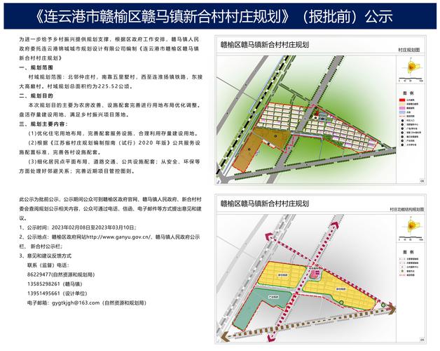 连云港埠南有哪些村?沙河镇到赣马多少公里-图2 连云港埠南有哪些村?沙河镇到赣马多少公里-图2