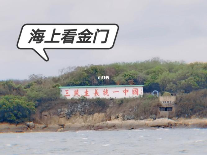 雾锁金门是哪个季节?夏门金门气温多少-图2 雾锁金门是哪个季节?夏门金门气温多少-图2