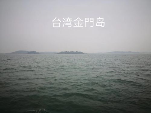 雾锁金门是哪个季节?夏门金门气温多少-图1 雾锁金门是哪个季节?夏门金门气温多少-图1