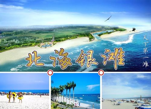 广西北海最冬天最冷有多少天?广西北海过年的温度多少度-图3 广西北海最冬天最冷有多少天?广西北海过年的温度多少度-图3