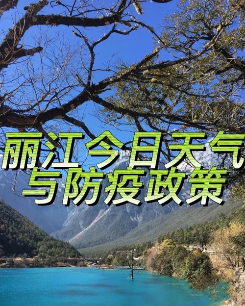 丽江的夏天的时候热吗?丽江最高温度是多少-图2 丽江的夏天的时候热吗?丽江最高温度是多少-图2