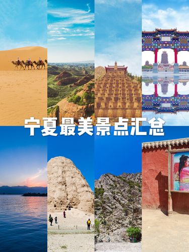 8月适合去宁夏吗?6月份宁夏温度是多少-图3 8月适合去宁夏吗?6月份宁夏温度是多少-图3