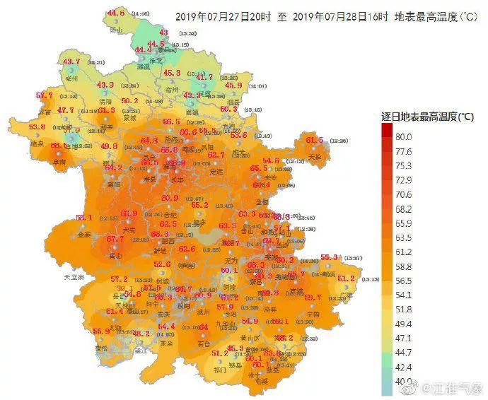 合肥地表温度最高多少度?安徽芜湖现在的温度是多少时间表-图2 合肥地表温度最高多少度?安徽芜湖现在的温度是多少时间表-图2