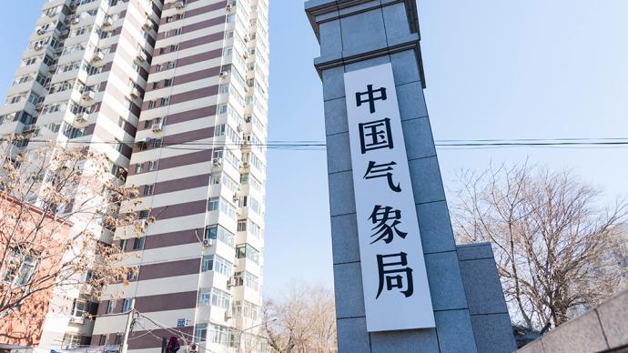 各级气象主管部门所属的什么?中国共有多少个气象监测站点-图3 各级气象主管部门所属的什么?中国共有多少个气象监测站点-图3