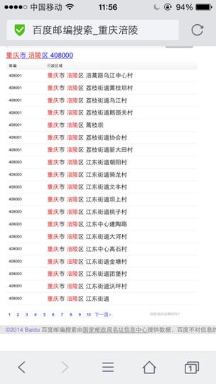 广州市区号?广东海珠区区号多少-图2 广州市区号?广东海珠区区号多少-图2