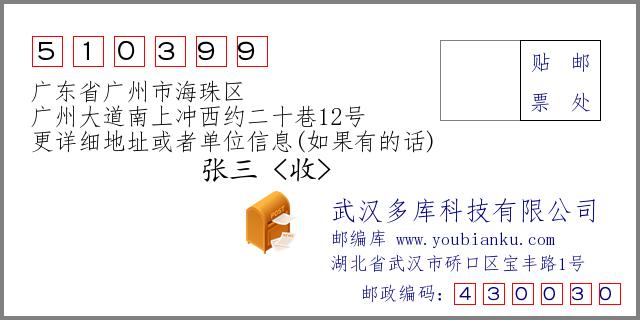 广东广州区号是多少?广东海珠区区号多少钱-图2 广东广州区号是多少?广东海珠区区号多少钱-图2