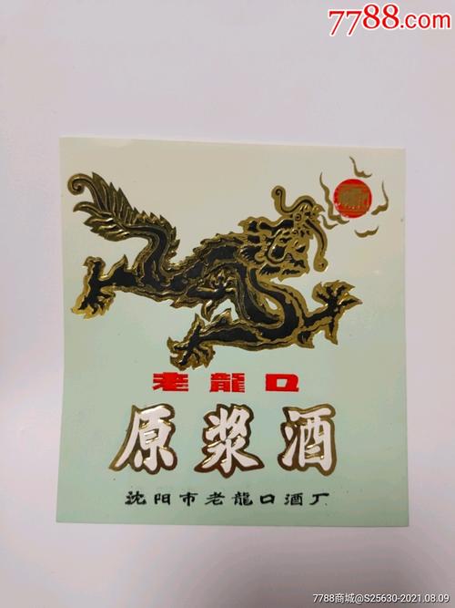 辽宁朝阳淩塔原浆42度多少钱?辽宁朝阳市现在多少度-图1 辽宁朝阳淩塔原浆42度多少钱?辽宁朝阳市现在多少度-图1