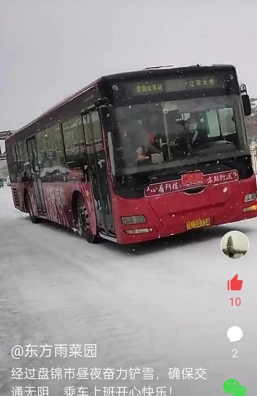 盘锦公交30路多长时间一趟?盘锦30度是多少-图2 盘锦公交30路多长时间一趟?盘锦30度是多少-图2
