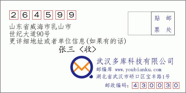 山东威海的区号?山东省威海市区号多少-图2 山东威海的区号?山东省威海市区号多少-图2