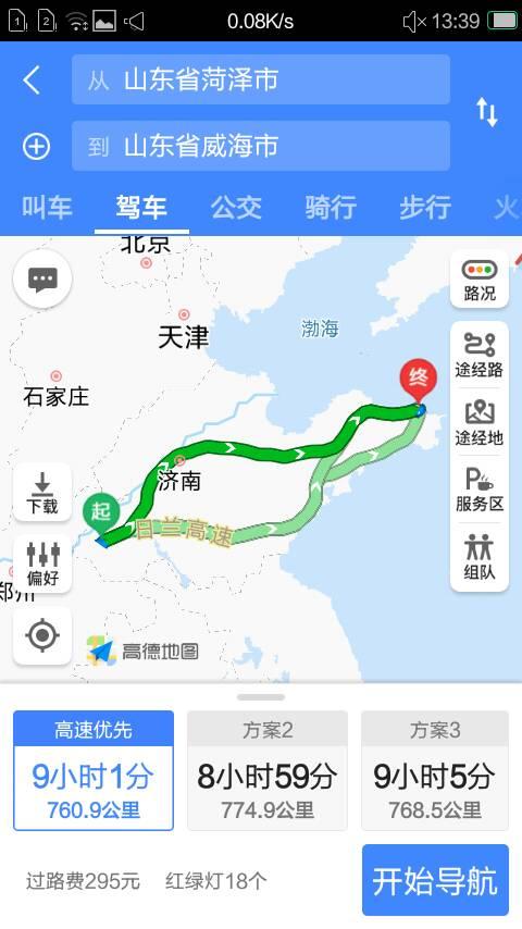 山东省菏泽市的经纬度?菏泽现在多少度-图2 山东省菏泽市的经纬度?菏泽现在多少度-图2
