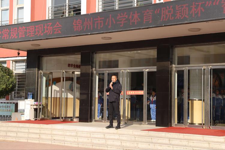 锦州小学开学时间通知?今天多少度星期四锦州-图1 锦州小学开学时间通知?今天多少度星期四锦州-图1