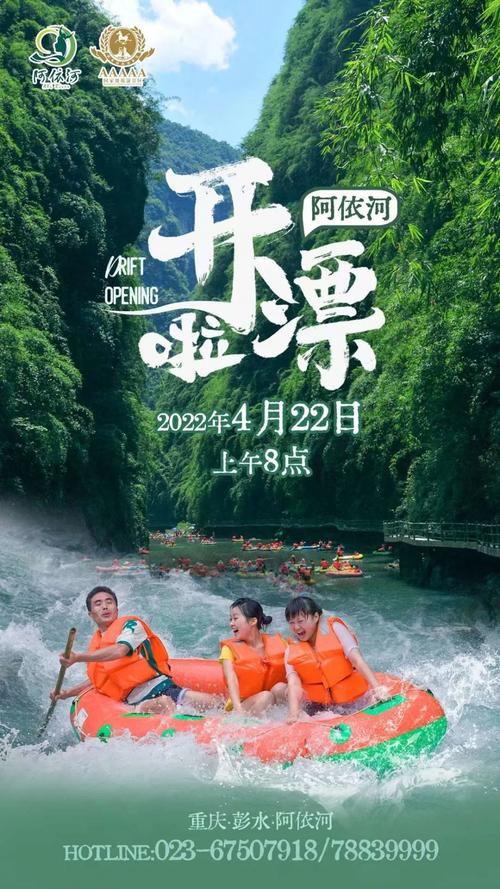 阿依河漂流5月去冷吗?阿依河的温度是多少-图2 阿依河漂流5月去冷吗?阿依河的温度是多少-图2