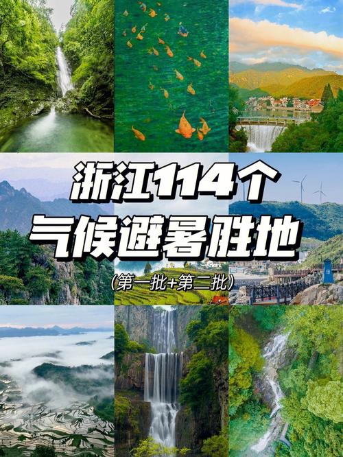 浙江山区避暑最好的地方?浙江嘉善现在多少温度-图2 浙江山区避暑最好的地方?浙江嘉善现在多少温度-图2