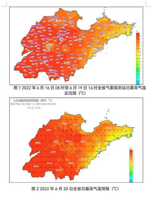 山东最高气温是多少?山东菏泽多少度-图2 山东最高气温是多少?山东菏泽多少度-图2