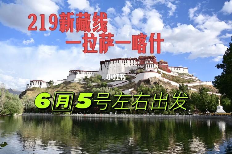 新藏线4月份好走吗?四月拉萨四月份气温是多少-图2 新藏线4月份好走吗?四月拉萨四月份气温是多少-图2
