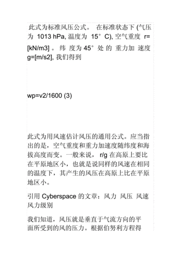 巷道风量与风速计算公式?平均风速多少公里-图2 巷道风量与风速计算公式?平均风速多少公里-图2