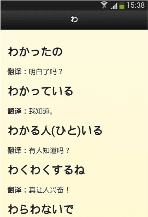 Japan的对应词。?日本的十月多少度-图3 Japan的对应词。?日本的十月多少度-图3