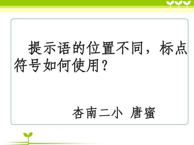 当提示语在语言后面时,后面用什么标点?宝鸡市气象局工资多少-图2 当提示语在语言后面时,后面用什么标点?宝鸡市气象局工资多少-图2