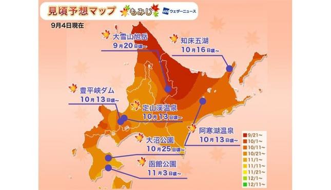 日本冬天一般多少度?日本的温度是多少度-图1 日本冬天一般多少度?日本的温度是多少度-图1