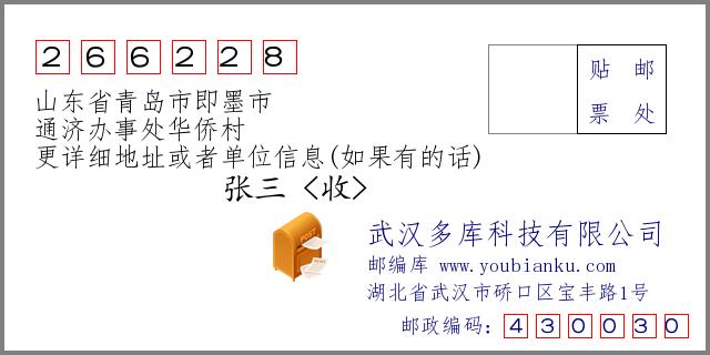 青岛市即墨市的区号?青岛即墨市区号多少-图3 青岛市即墨市的区号?青岛即墨市区号多少-图3
