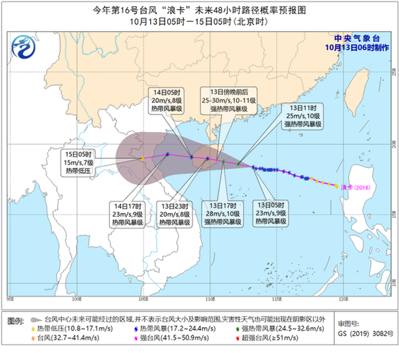 中国台风的名字?海口文昌天气预报多少度-图3 中国台风的名字?海口文昌天气预报多少度-图3