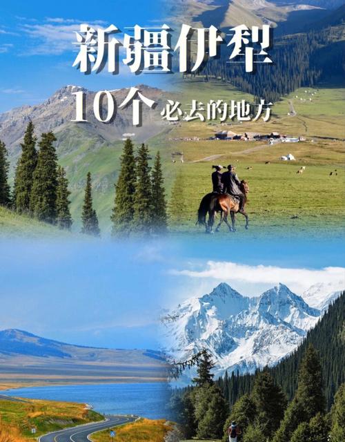 八月的伊犁冷不冷?八月中旬去新疆多少度-图1 八月的伊犁冷不冷?八月中旬去新疆多少度-图1