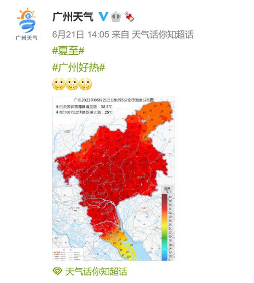 哪一年佛山气温超过40度?佛山历史最高温度和湿度是多少-图3 哪一年佛山气温超过40度?佛山历史最高温度和湿度是多少-图3